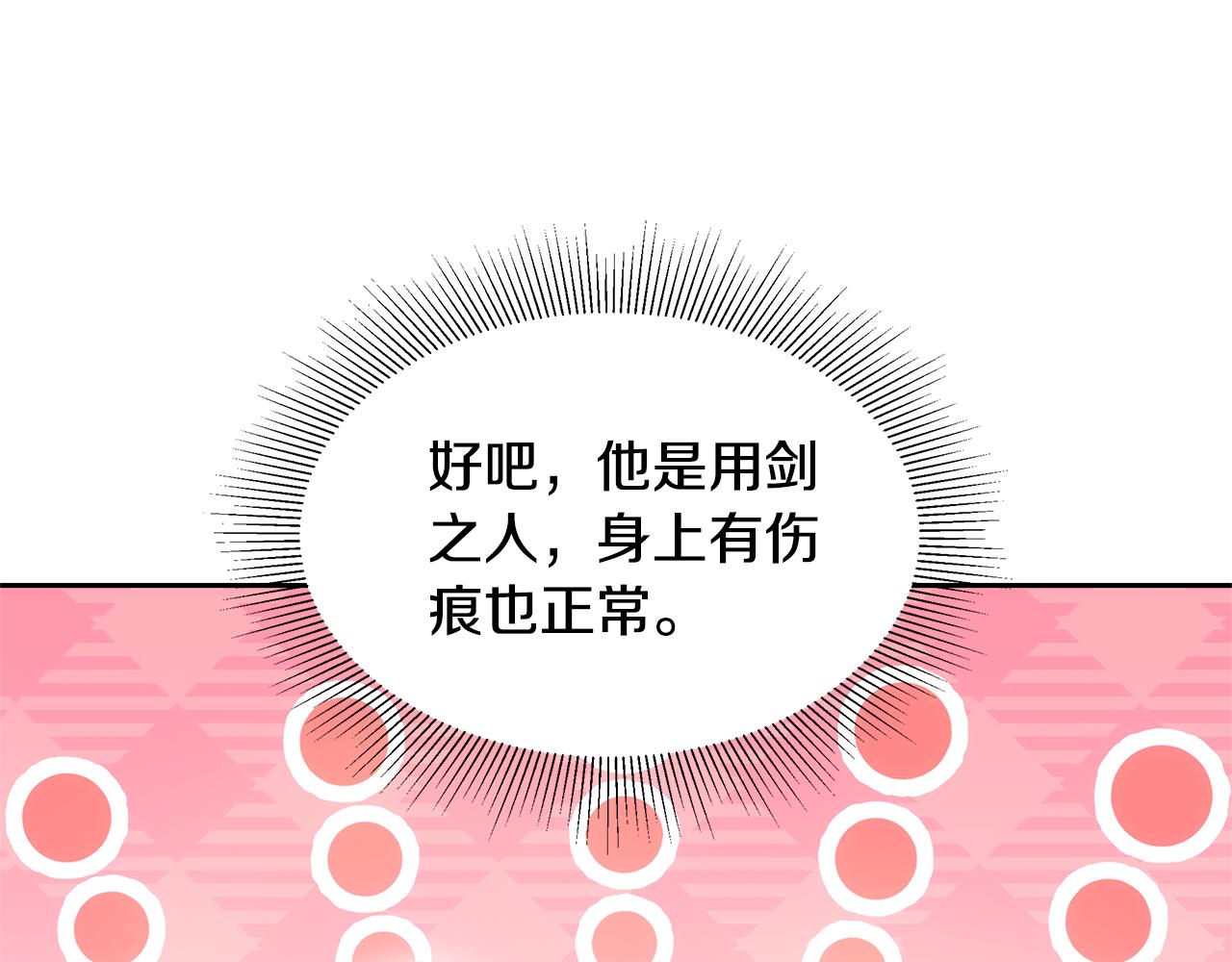 第38话 盛装出席宴会237