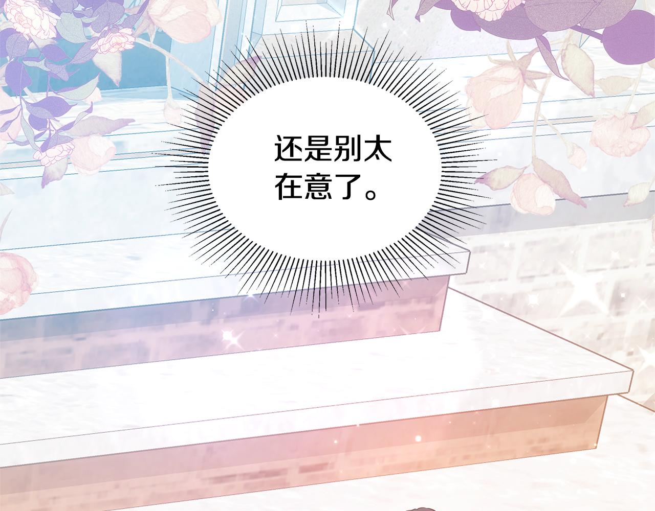 第38话 盛装出席宴会240