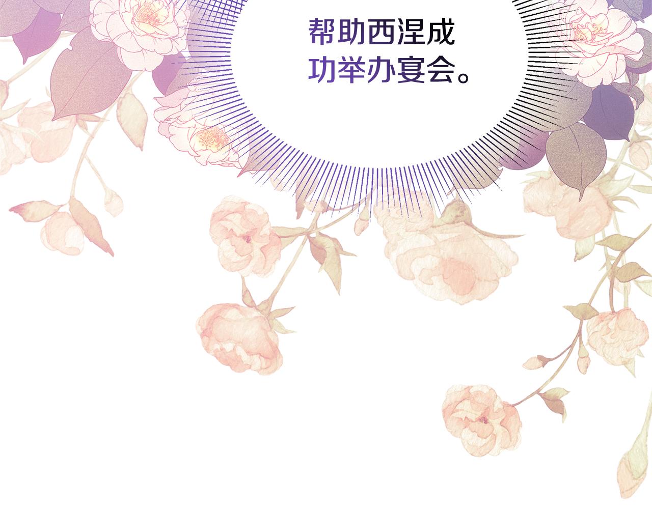 第38话 盛装出席宴会243