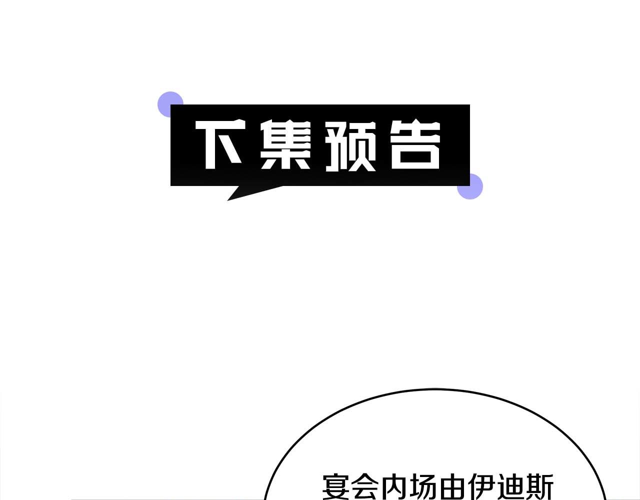 第38话 盛装出席宴会245