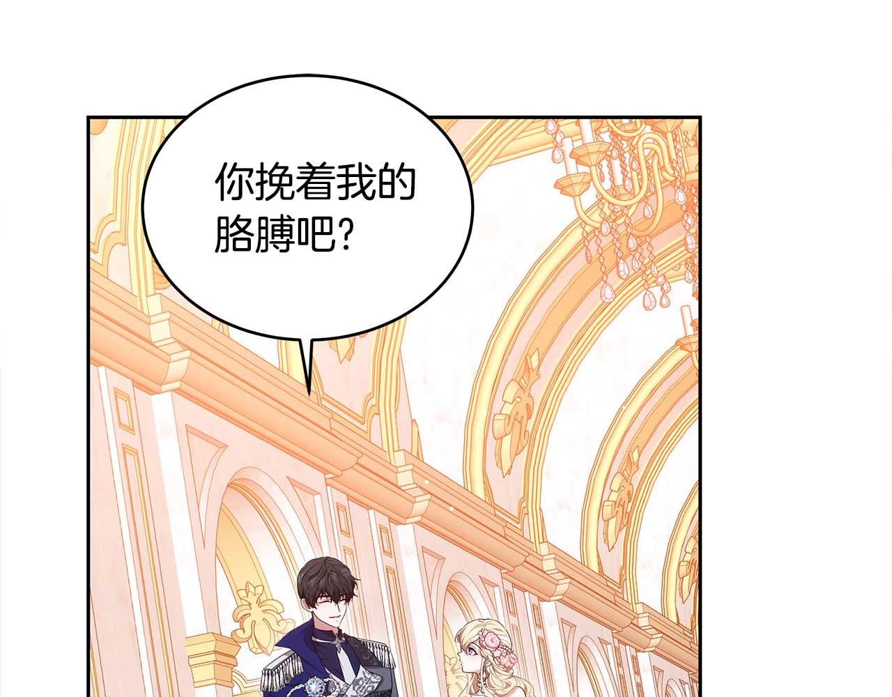 第38话 盛装出席宴会248