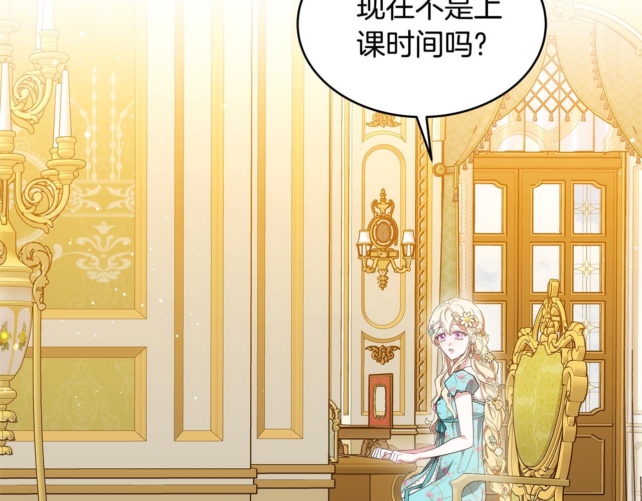 第38话 盛装出席宴会25
