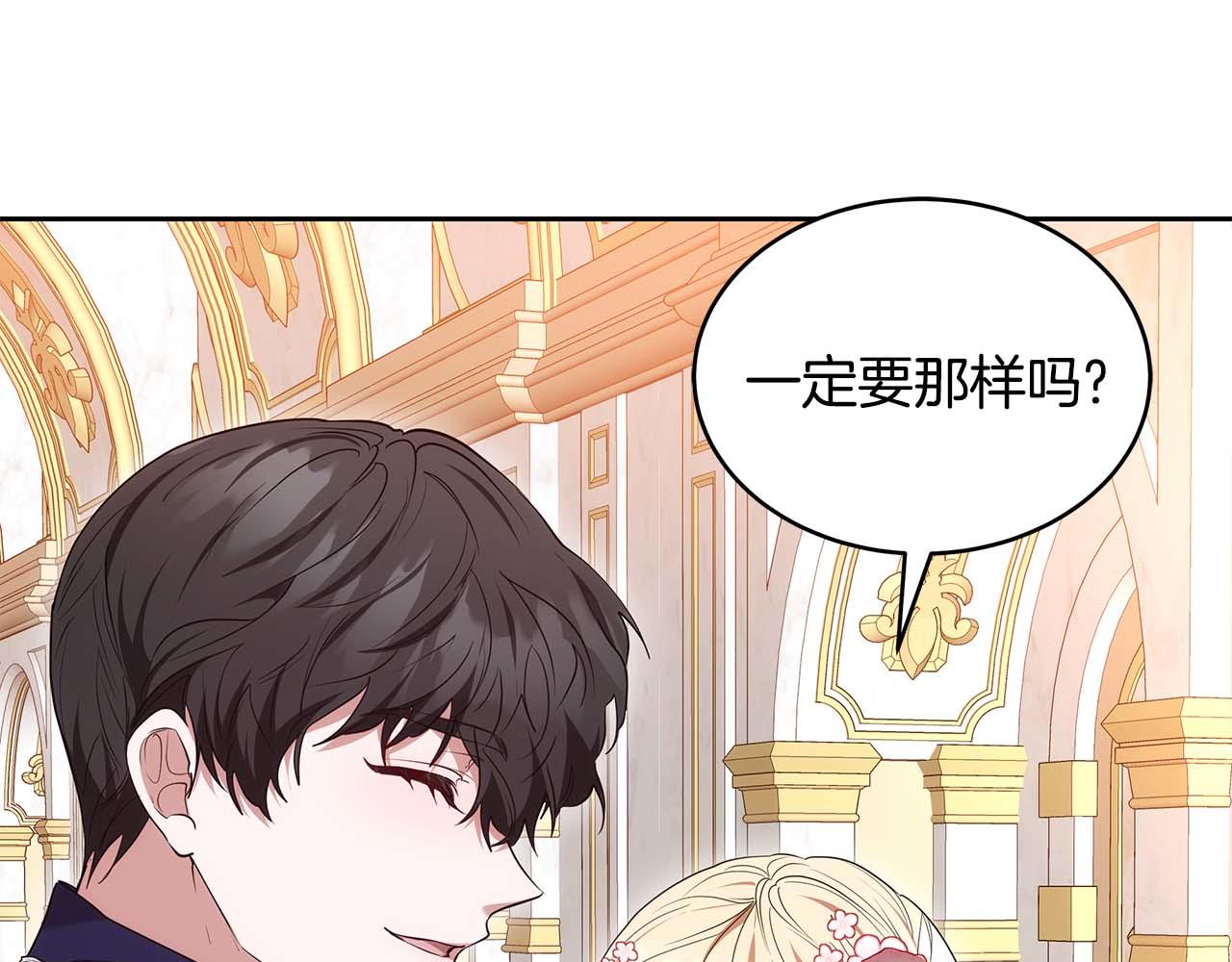 第38话 盛装出席宴会251