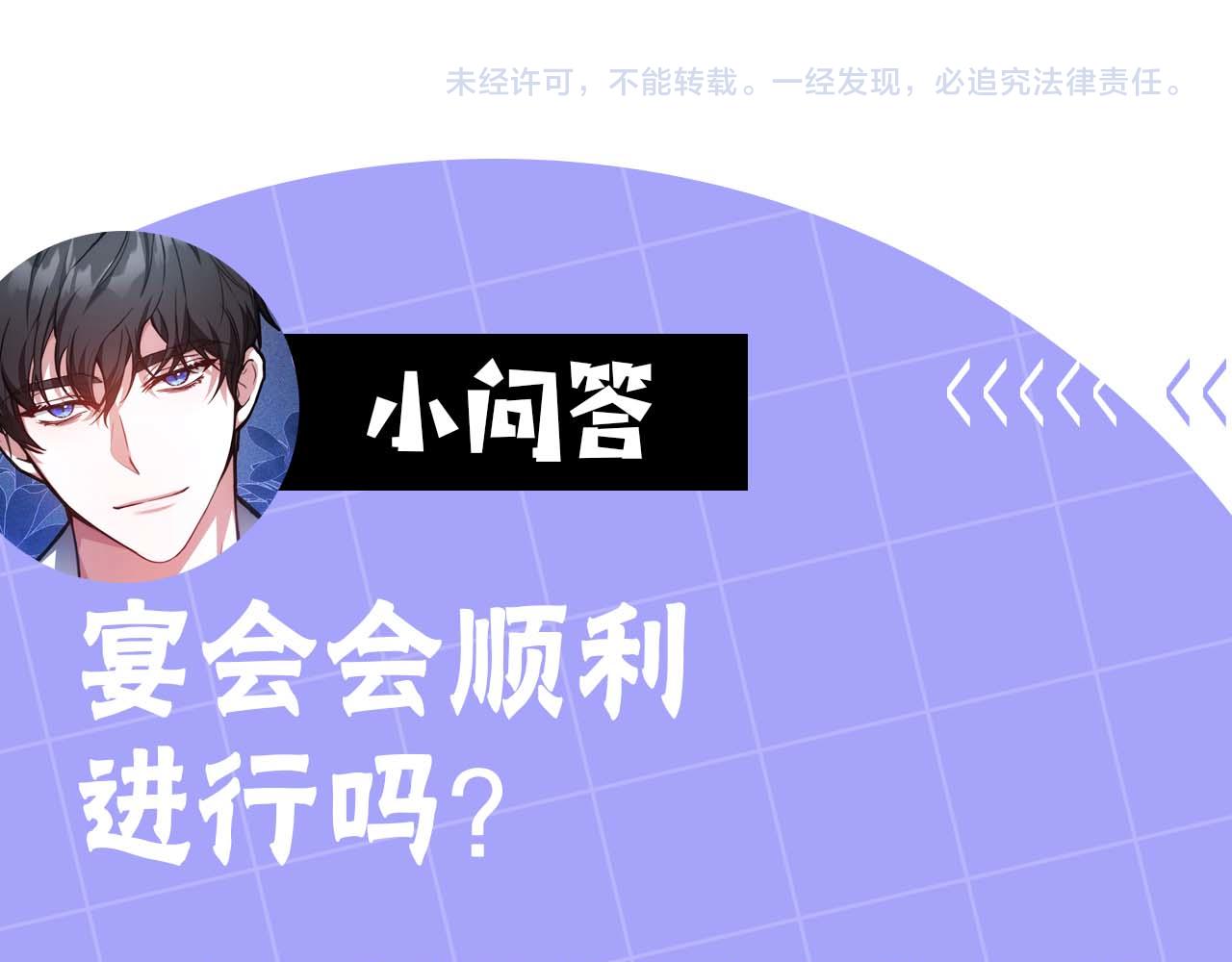 第38话 盛装出席宴会258