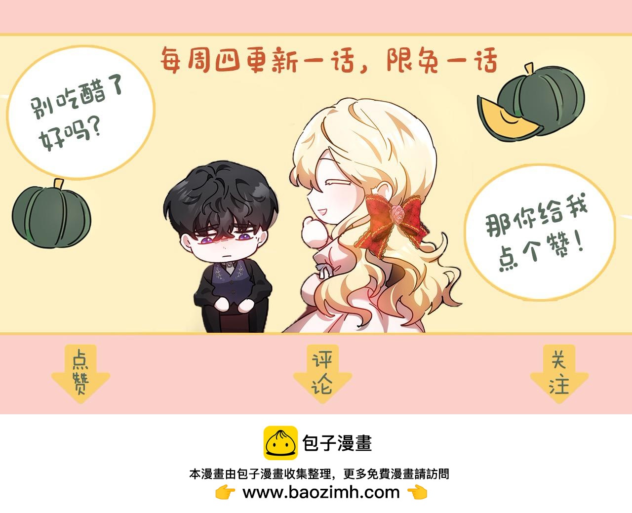第38话 盛装出席宴会260