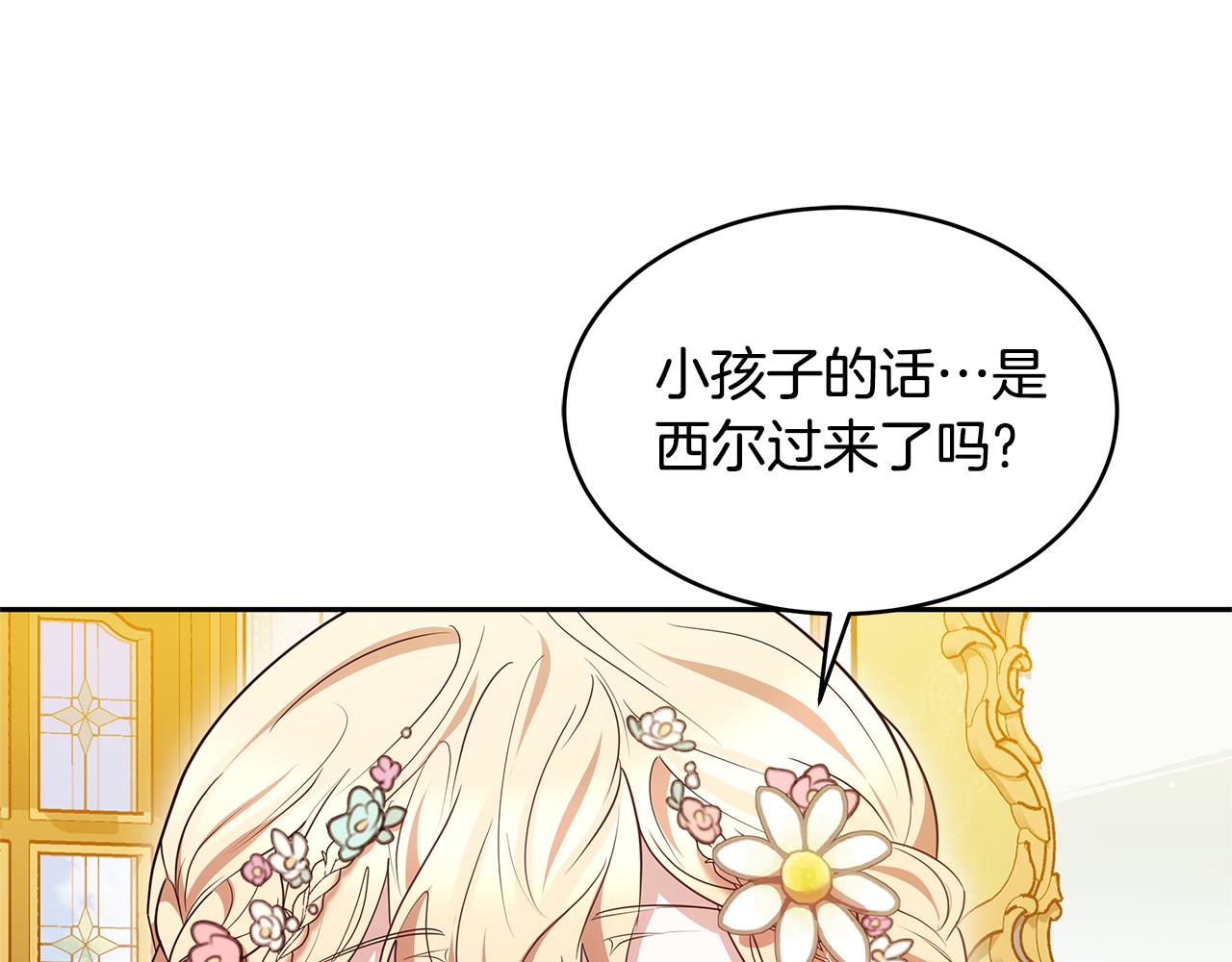 第38话 盛装出席宴会3