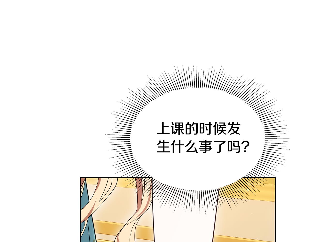 第38话 盛装出席宴会33