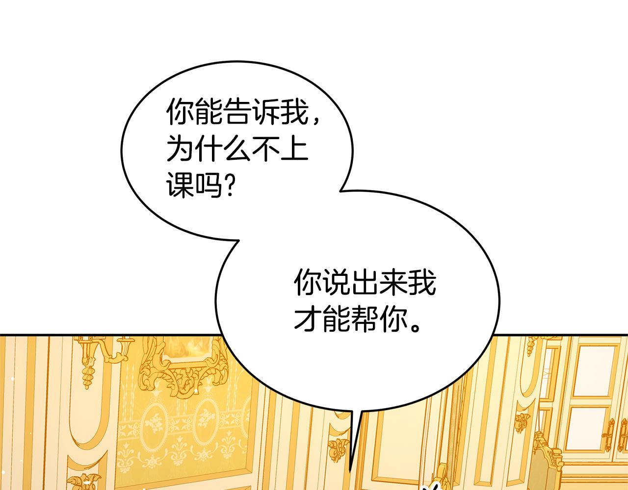 第38话 盛装出席宴会36