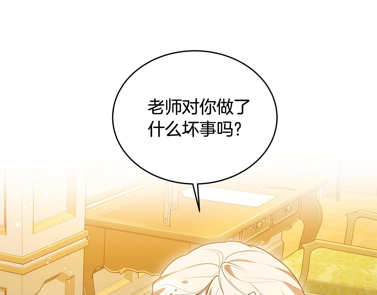 第38话 盛装出席宴会44