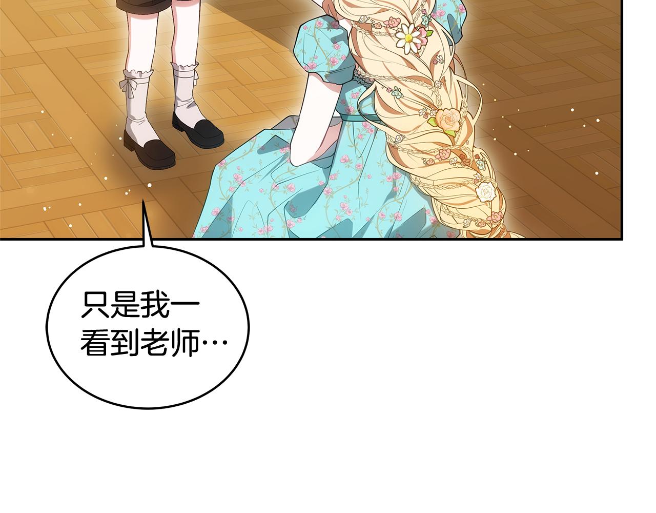 第38话 盛装出席宴会48