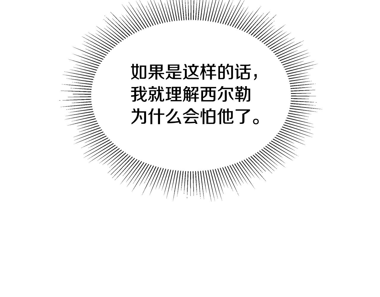 第38话 盛装出席宴会59