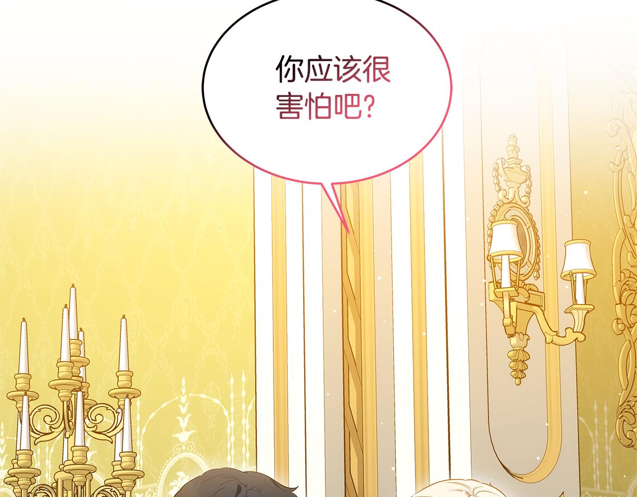 第38话 盛装出席宴会63