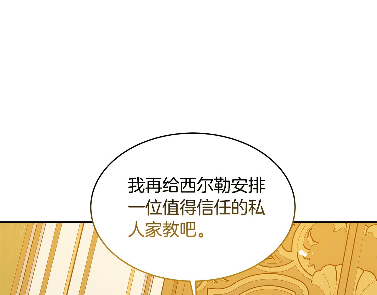 第38话 盛装出席宴会72
