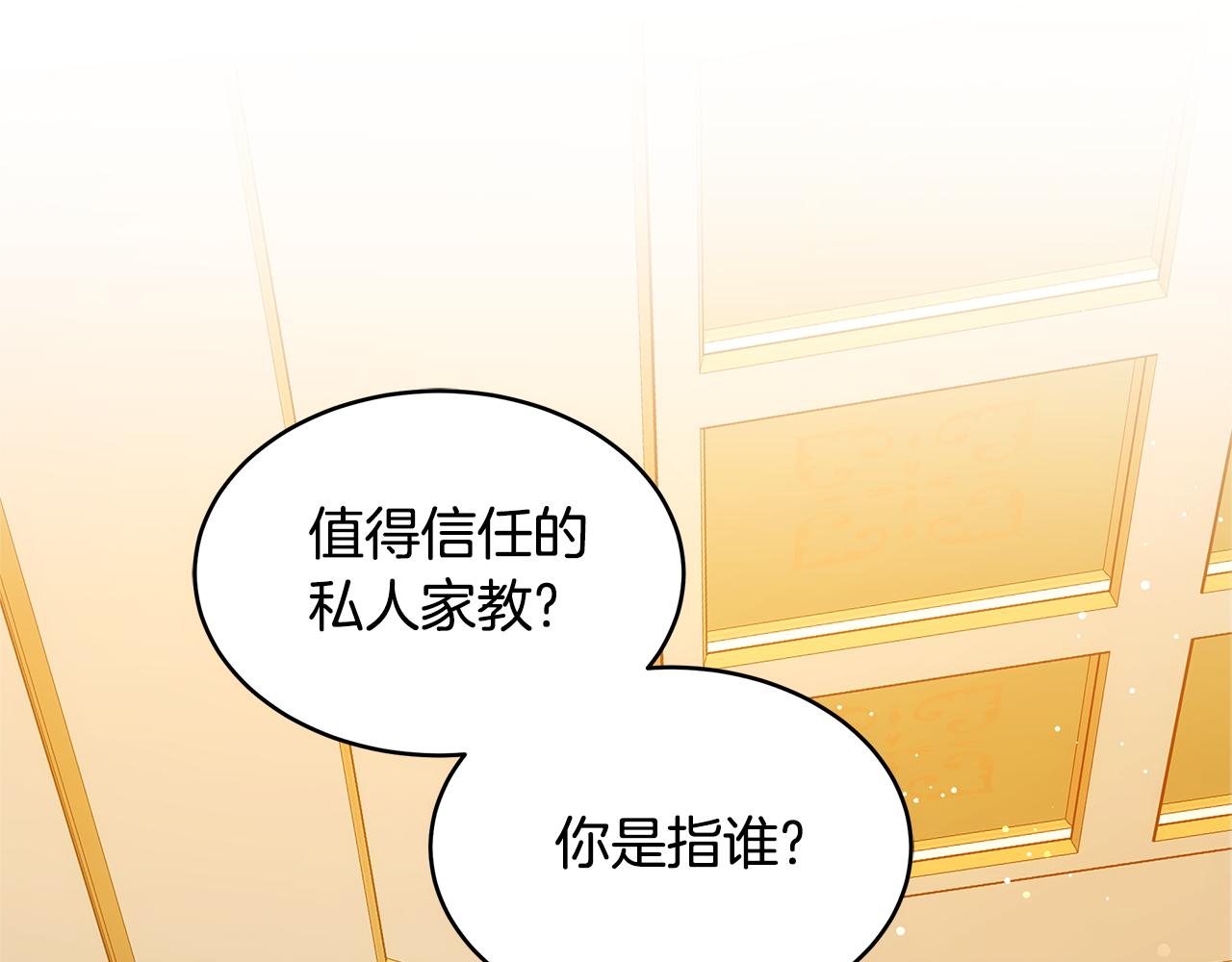 第38话 盛装出席宴会75