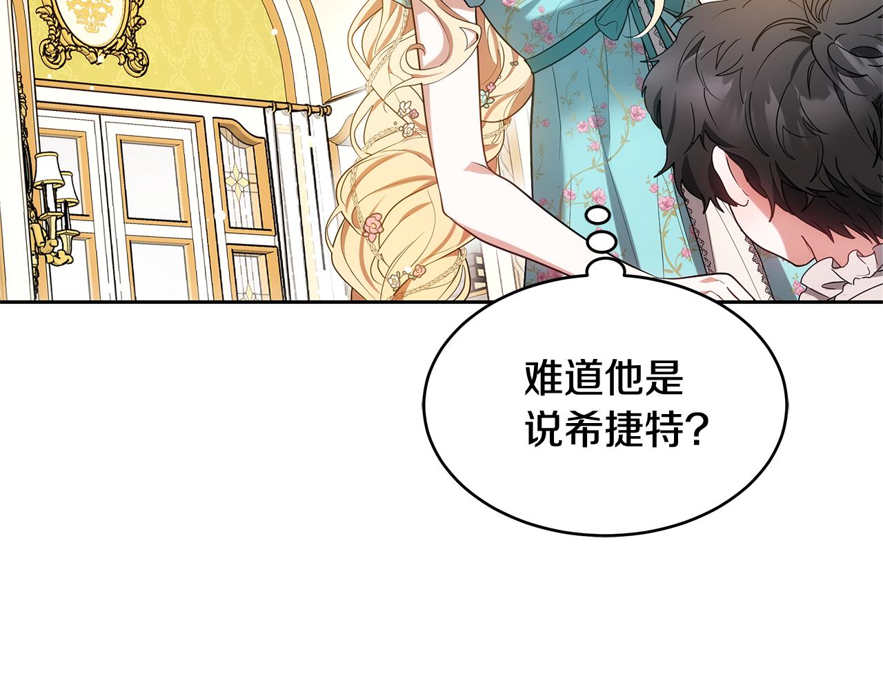 第38话 盛装出席宴会77