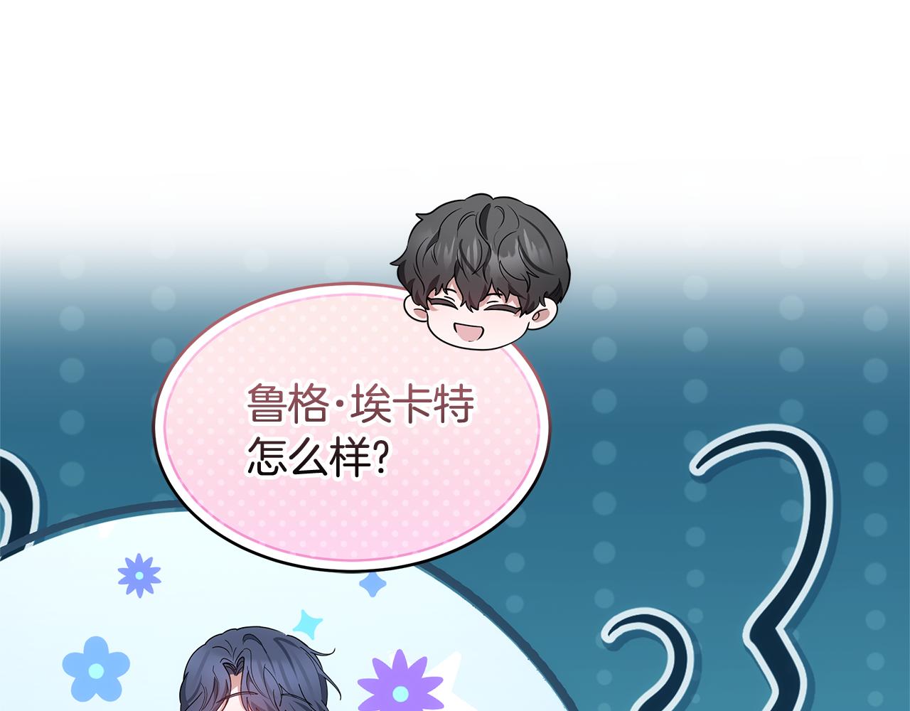第38话 盛装出席宴会78