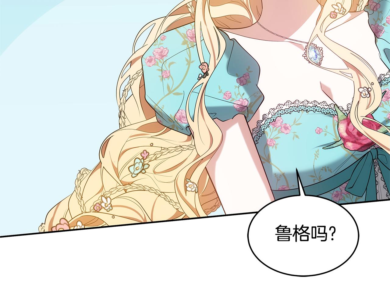 第38话 盛装出席宴会80