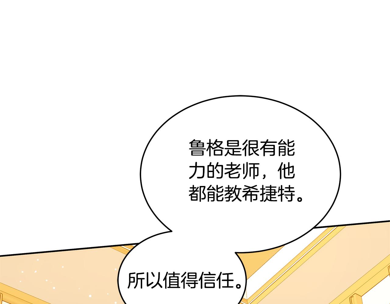 第38话 盛装出席宴会82