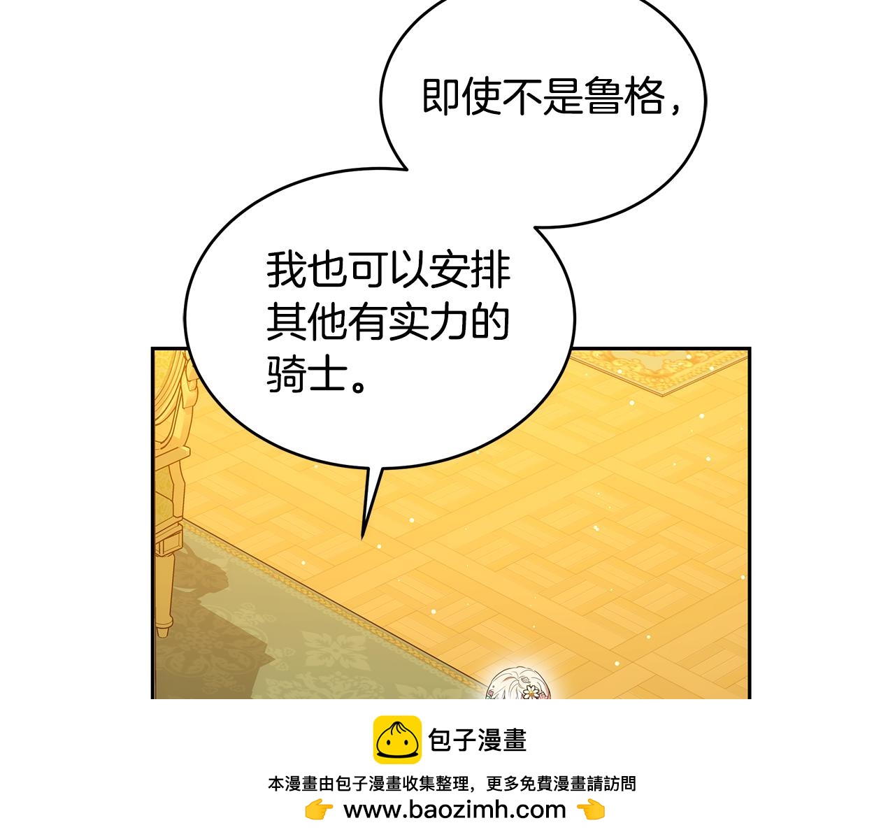 第38话 盛装出席宴会85