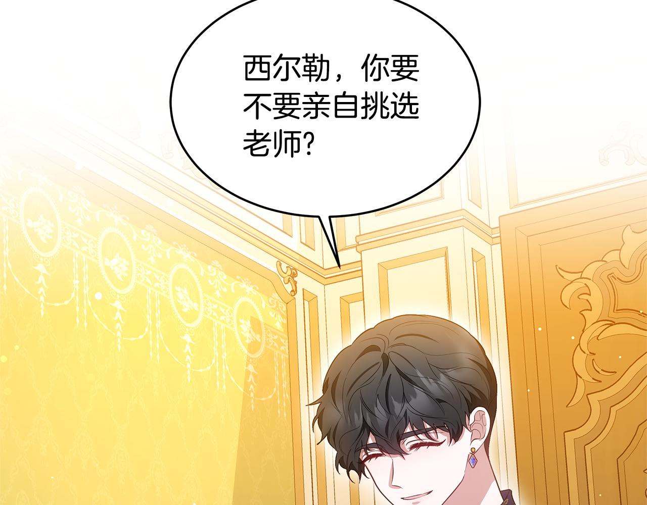 第38话 盛装出席宴会88