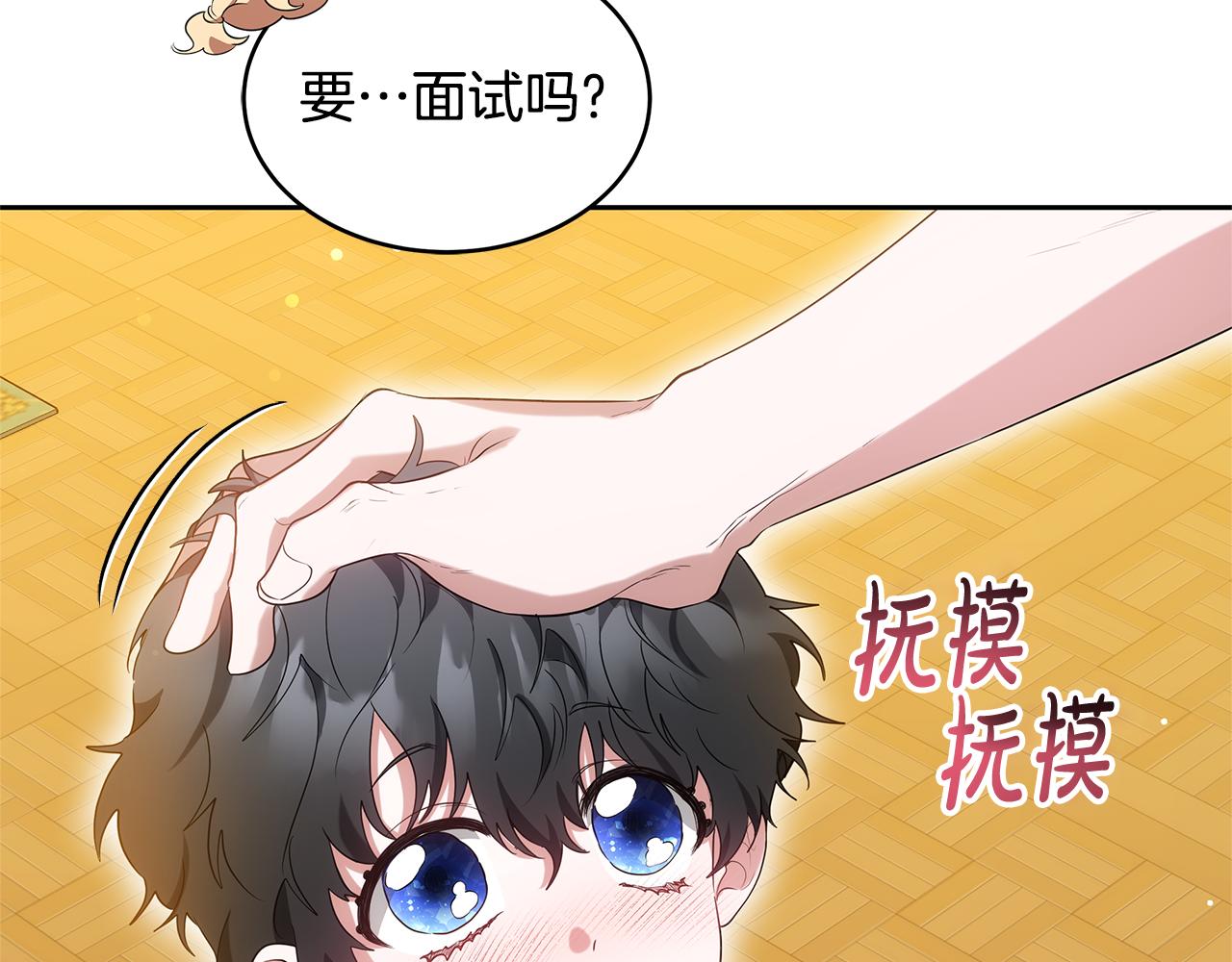 第38话 盛装出席宴会91