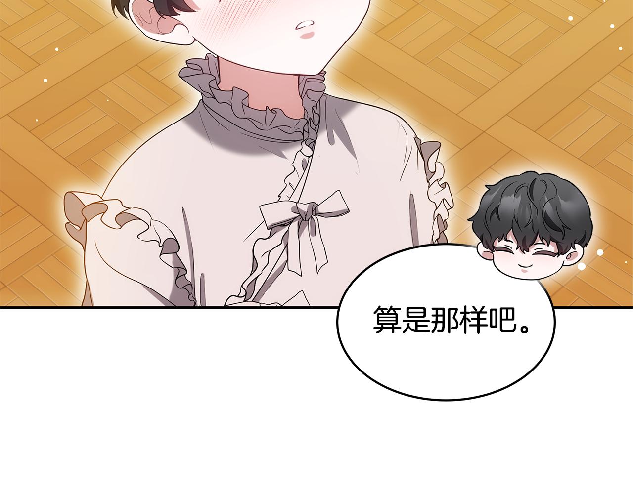 第38话 盛装出席宴会92