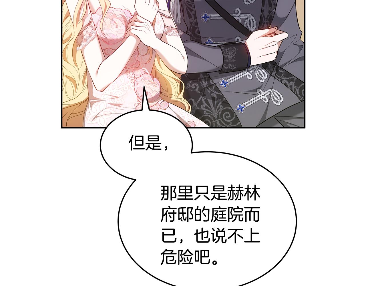 第41话 持枪逼问151
