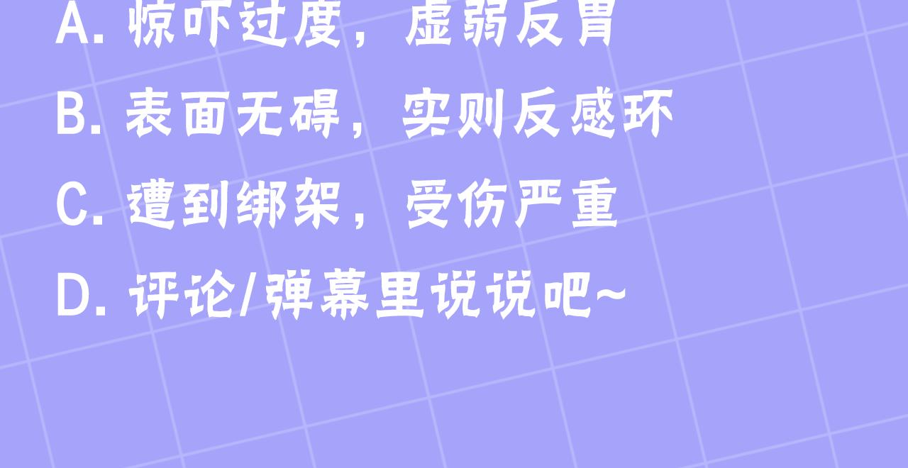 第41话 持枪逼问228