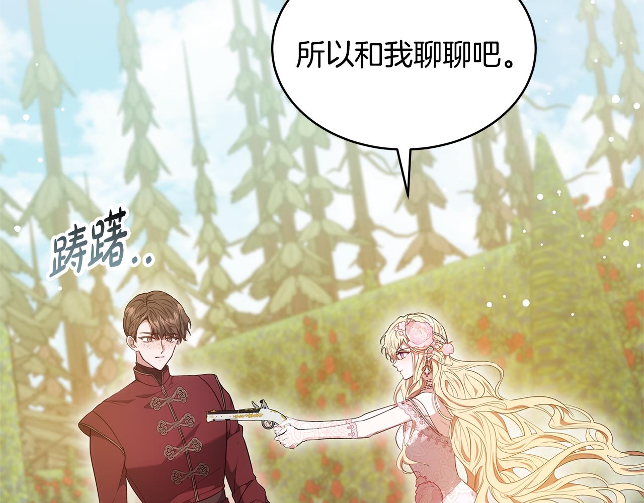 第41话 持枪逼问36