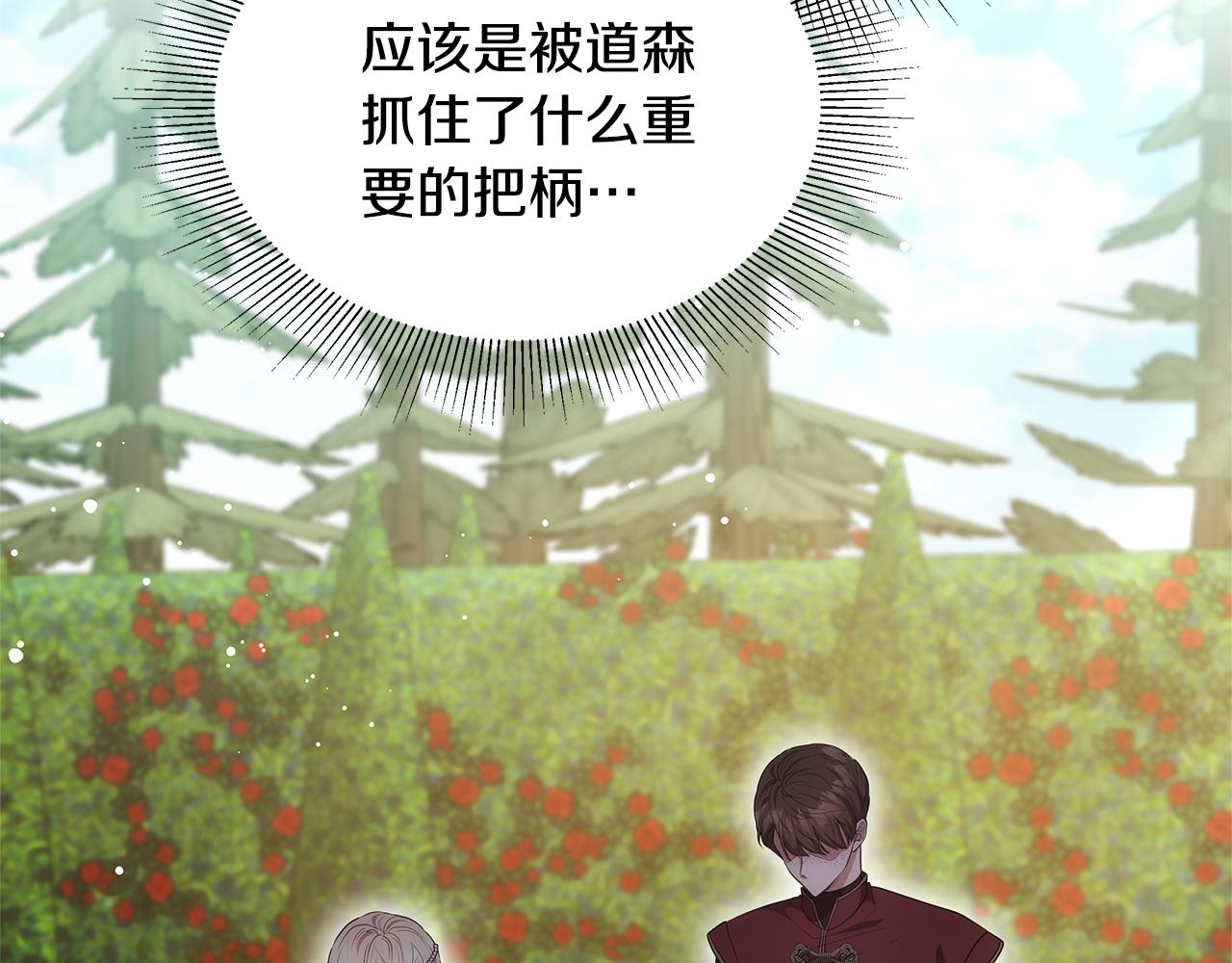 第41话 持枪逼问70