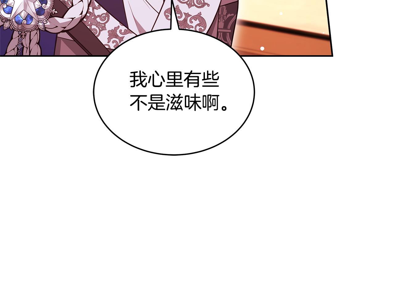 第44话 看雪10
