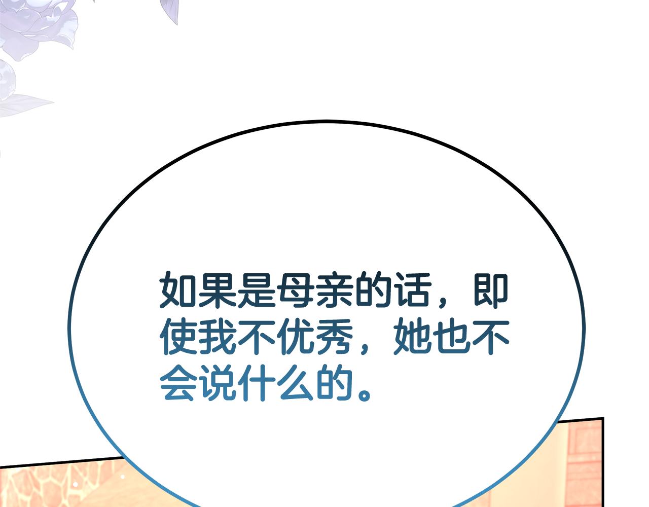 第44话 看雪110