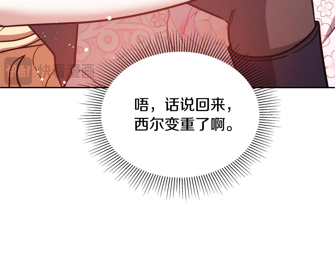 第44话 看雪201