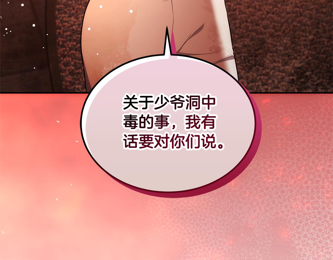 第44话 看雪230