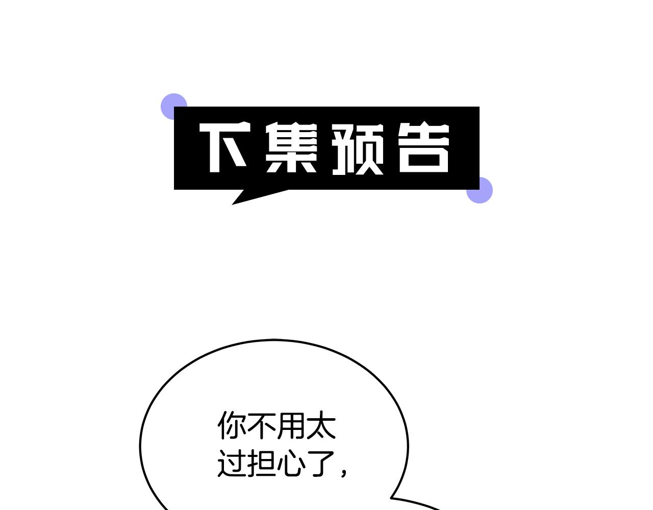 第44话 看雪233