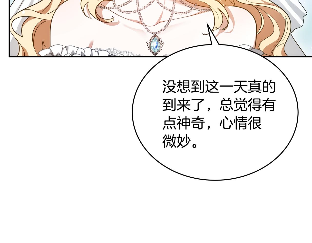 第54话 一辈子的夫妻101