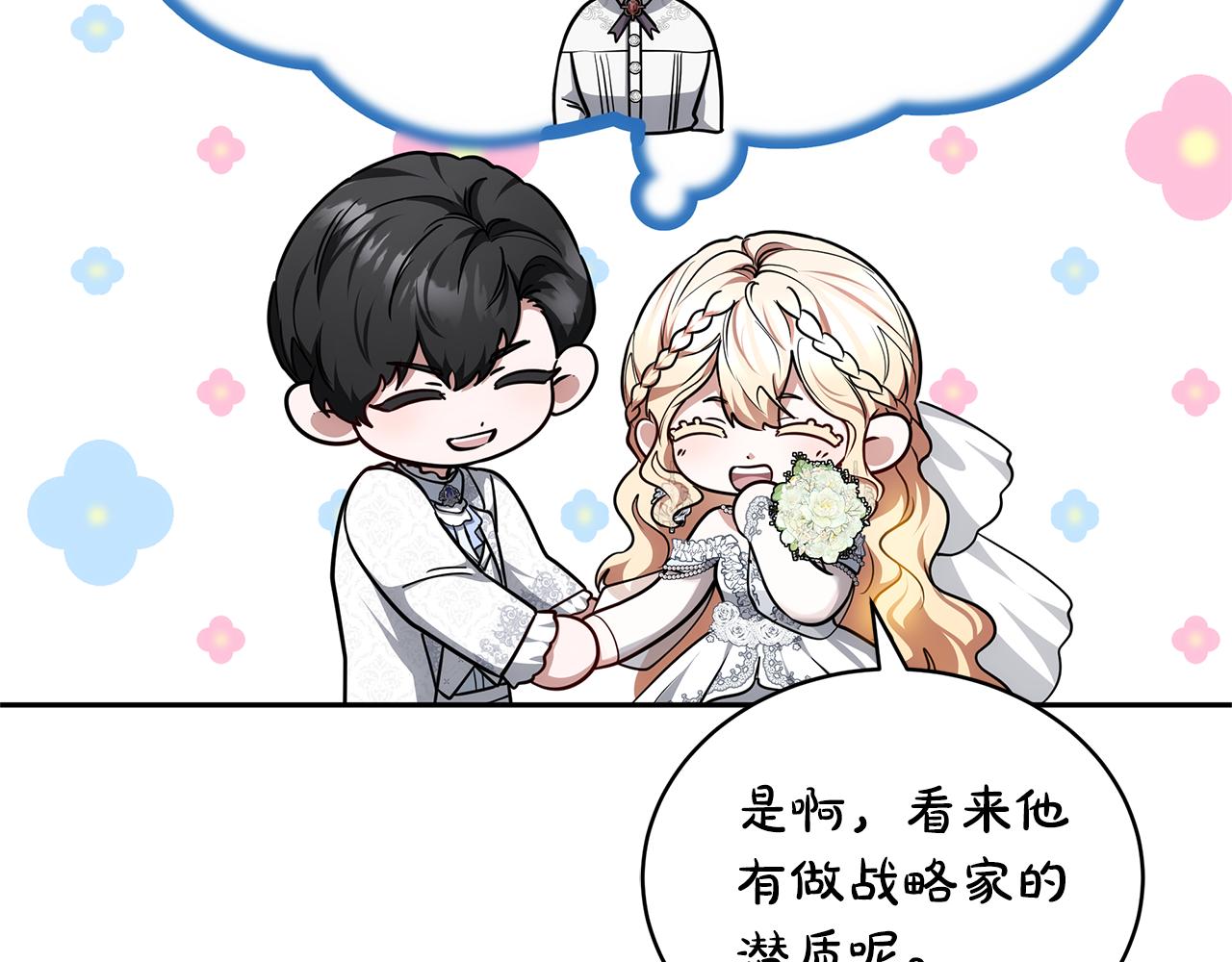 第54话 一辈子的夫妻114