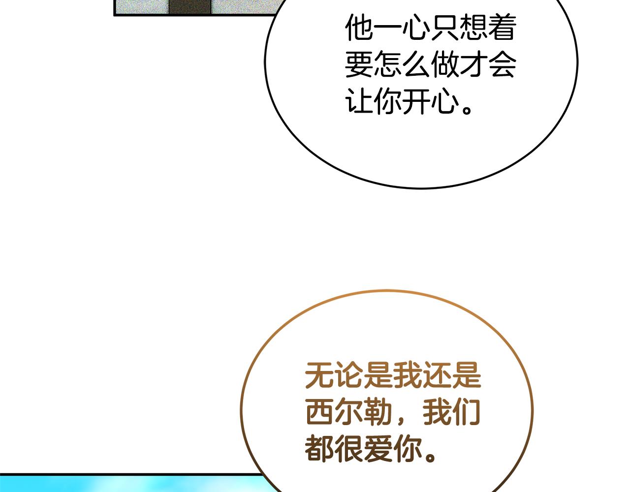 第54话 一辈子的夫妻123