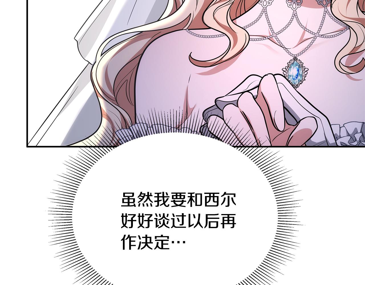 第54话 一辈子的夫妻132