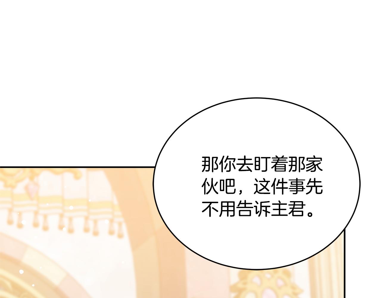 第54话 一辈子的夫妻201