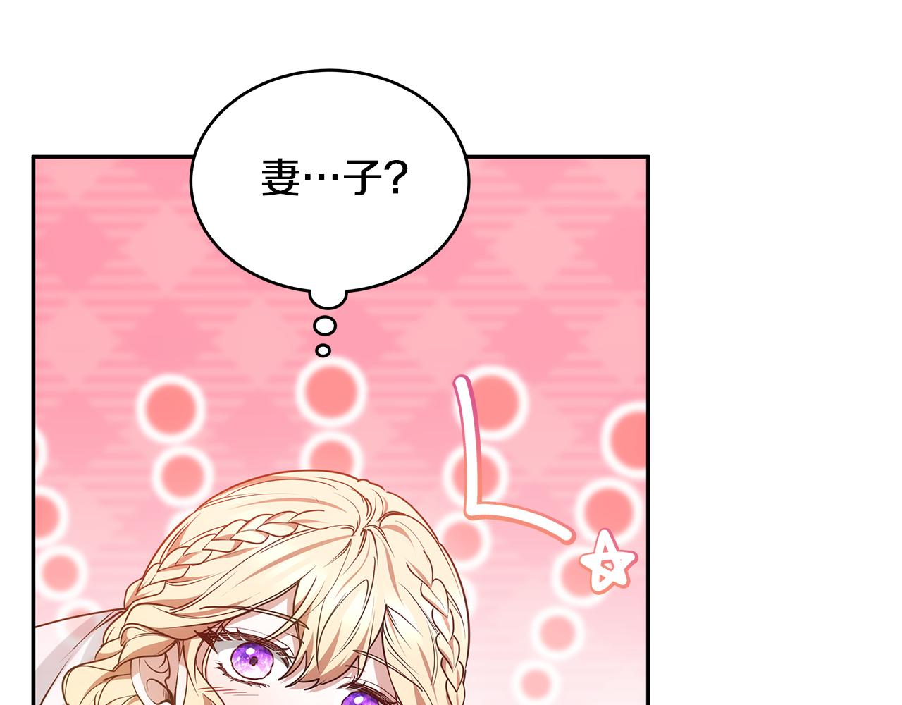 第54话 一辈子的夫妻229