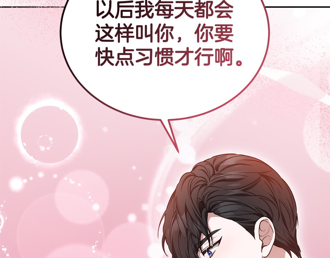 第54话 一辈子的夫妻233