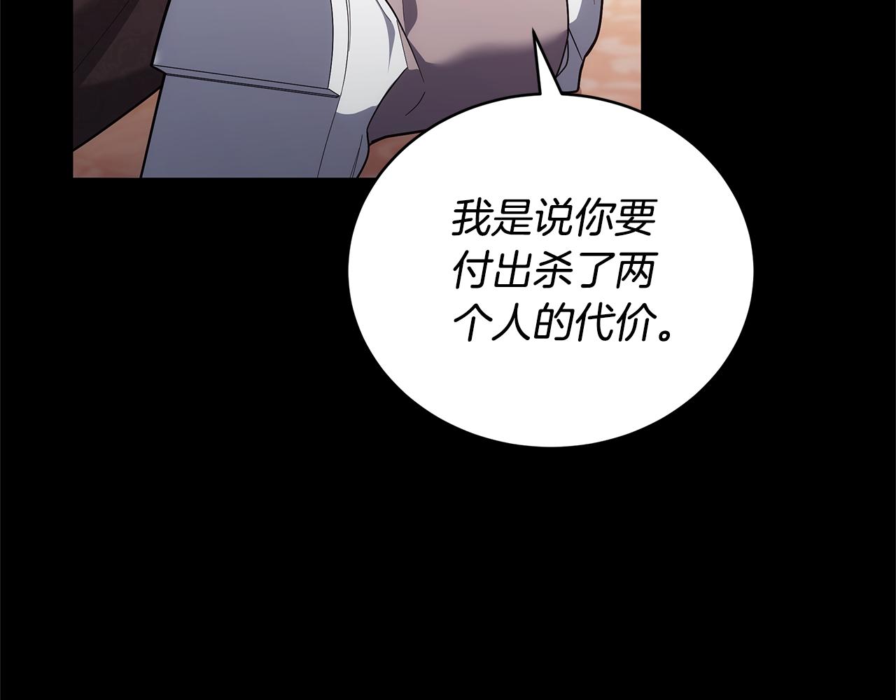 第58话 惊悚发言100