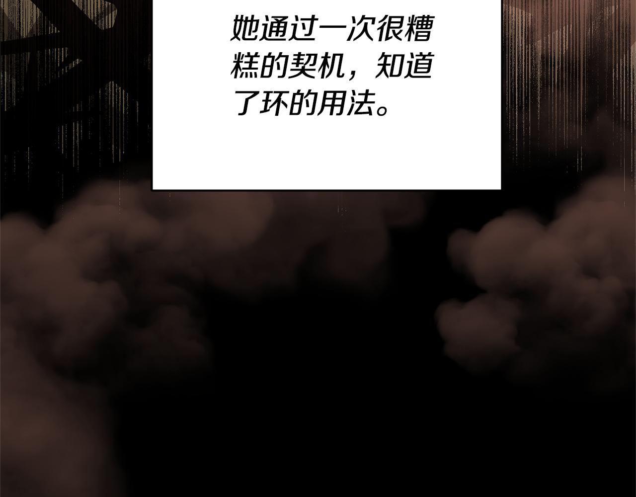 第58话 惊悚发言117