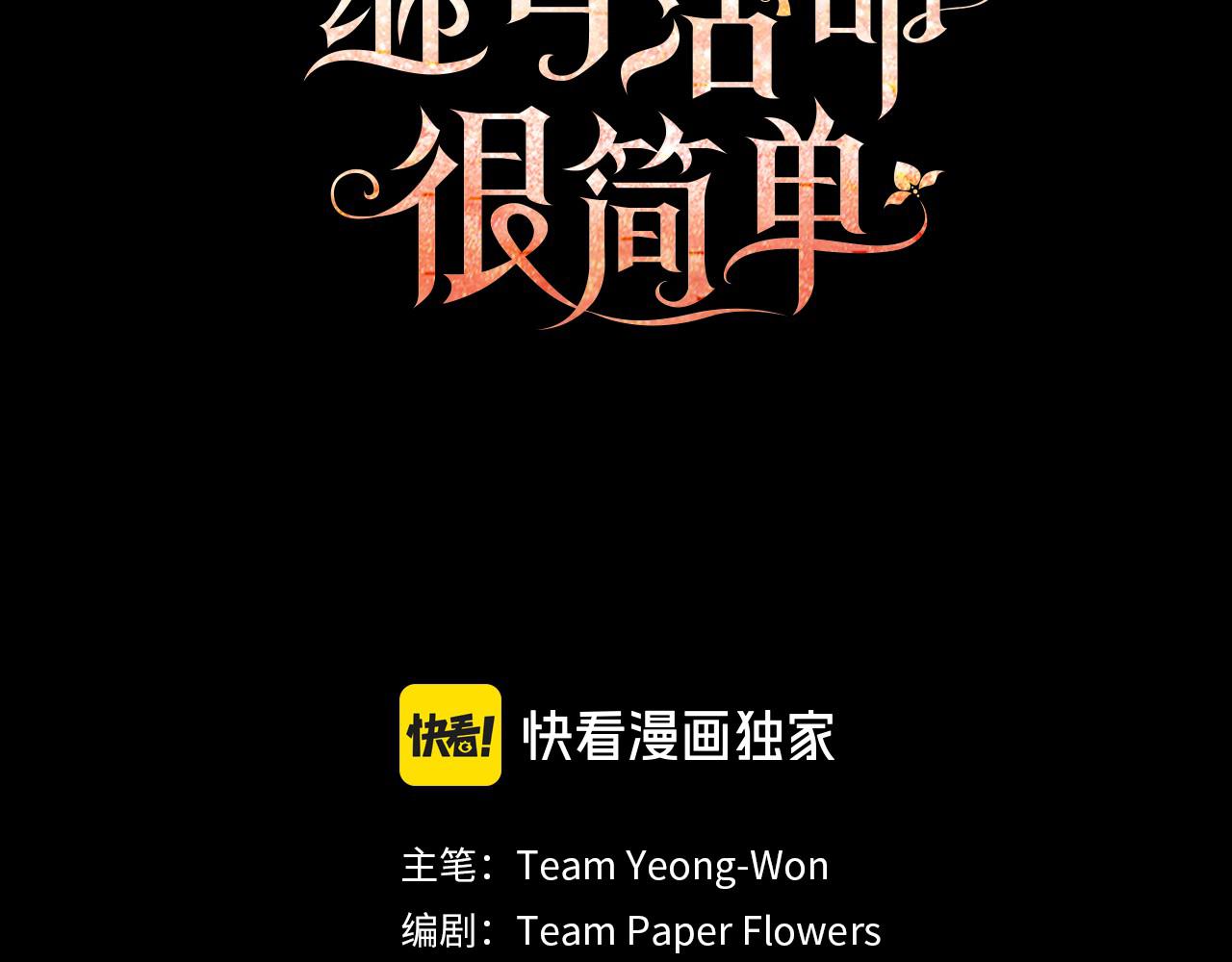 第58话 惊悚发言17