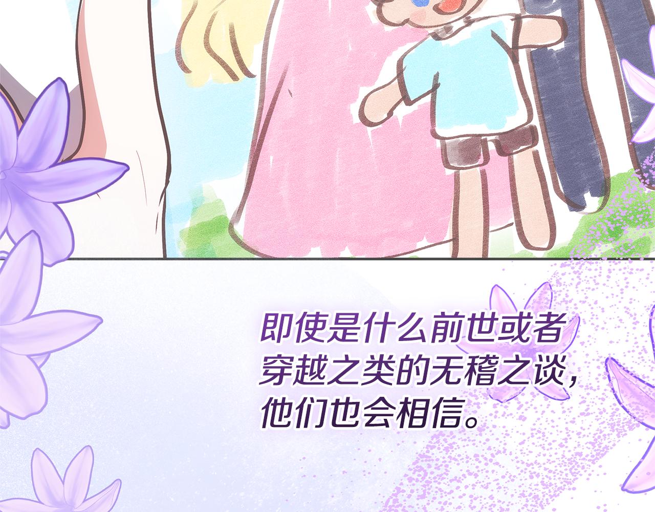 第58话 惊悚发言190