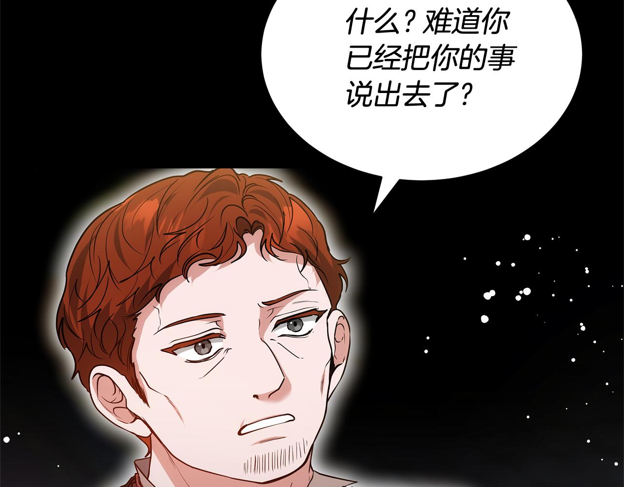第58话 惊悚发言198