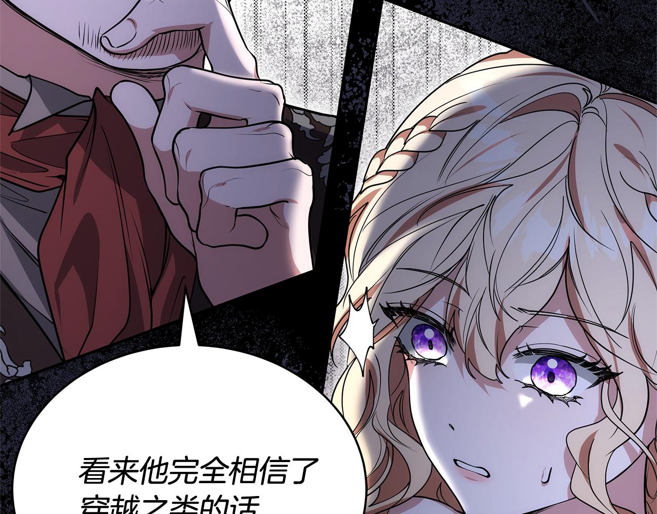 第58话 惊悚发言201