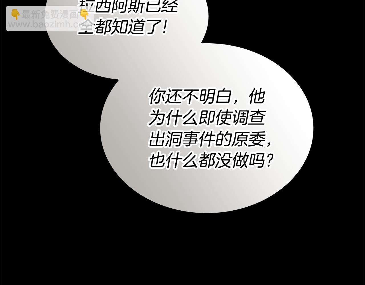 第58话 惊悚发言206