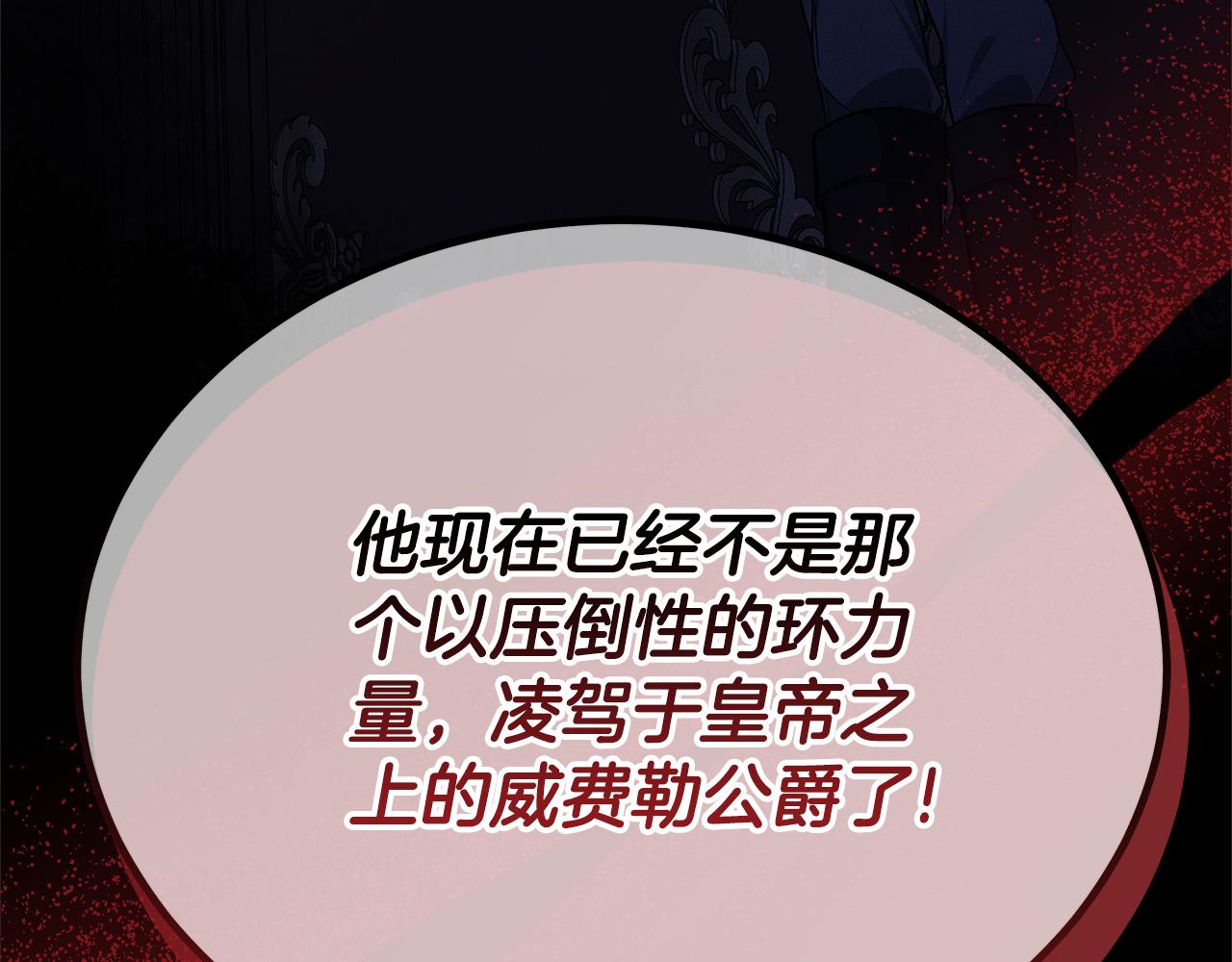 第58话 惊悚发言220